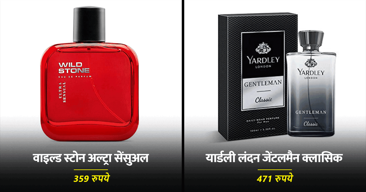 Perfume For Mens: पुरुषों के लिए बेस्ट हैं ये 10 परफ़्यूम, पसीने की बदबू से दिलाते हैं छुटकारा