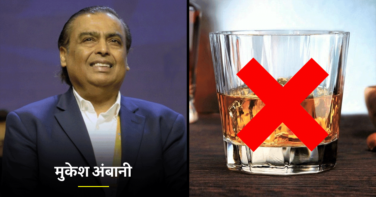 मुकेश अंबानी से लेकर वॉरेन बफ़ेट तक, दुनिया के 5 पॉपुलर बिज़नेसमैन जो नहीं लगाते शराब को हाथ