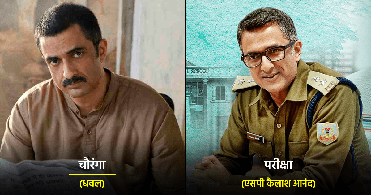 बॉलीवुड के Most Underrated Actor संजय सूरी के वो 8 किरदार, जो उनकी बेहतरीन एक्टिंग का सबूत हैं