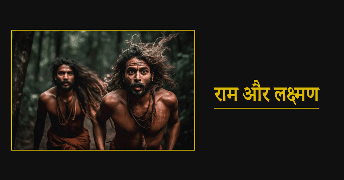 रामायण के ये 14 कैरेक्टर्स रियल लाइफ़ में कैसे दिखते, इन AI तस्वीरों में देखें