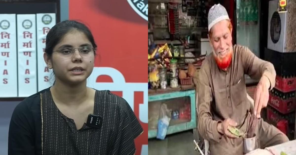 UPPSC में सातवीं रैंक लाने वाली मोहसिना बानो, जिनके पिता चलाते हैं पान की दुकान
