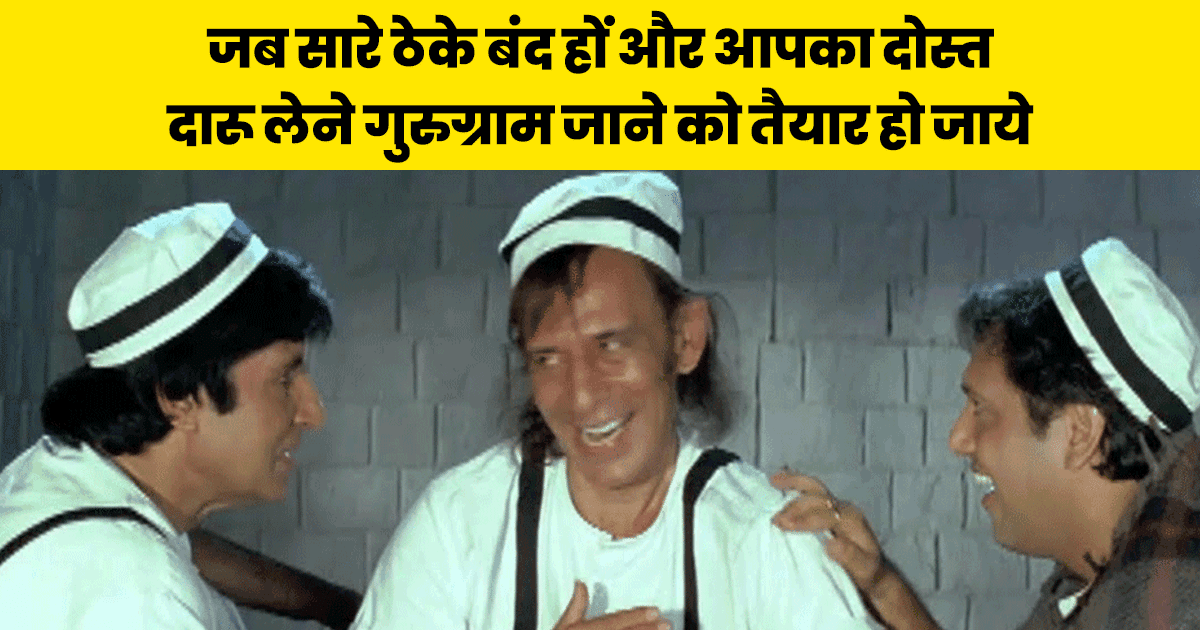 पेश हैं 16 मस्त शराब वाले Memes & PJs, जिन्हें सिर्फ़ एक पियक्कड़ ही समझ सकता है
