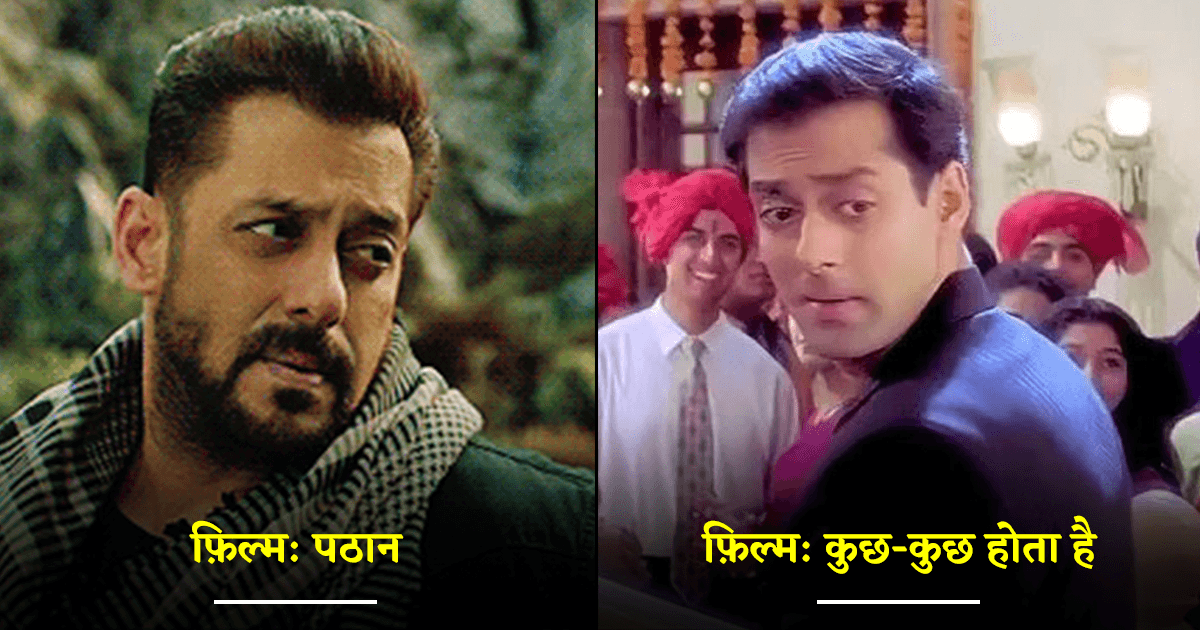 ‘पठान’ से लेकर ‘गॉड फ़ादर’ तक, 12 सुपरहिट फ़िल्में जिनमें सलमान ख़ान दे चुके हैंं धमाकेदार कैमियो