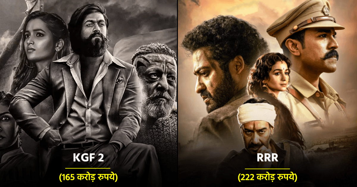 पेश हैं साउथ की वो 10 सुपरहिट फ़िल्में, जिन्होंने पहले दिन वर्ल्डवाइड की थी सबसे ज़्यादा कमाई