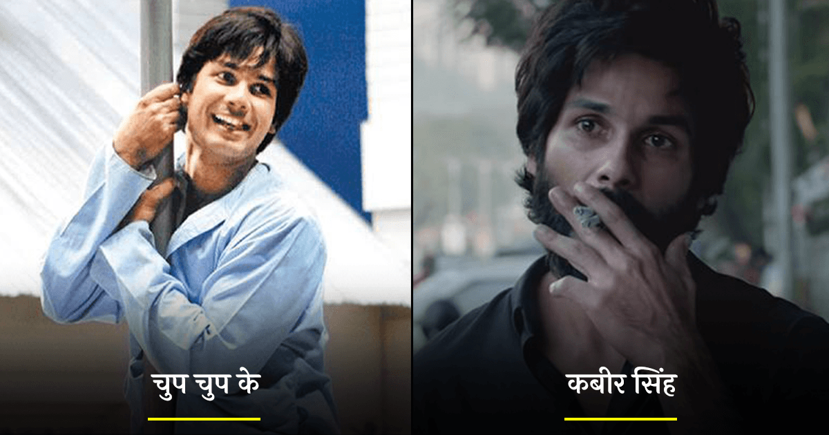 गोविंदा से लेकर शाहिद तक, अपनी एक्टिंग रेंज से हैरान करते हैं ये 10 बॉलीवुड एक्टर्स