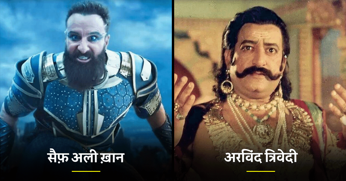 सैफ़ अली ख़ान से पहले ये 10 एक्टर निभा चुके हैं पर्दे पर रावण का रोल, लोगों को ख़ूब आए थे पसंद