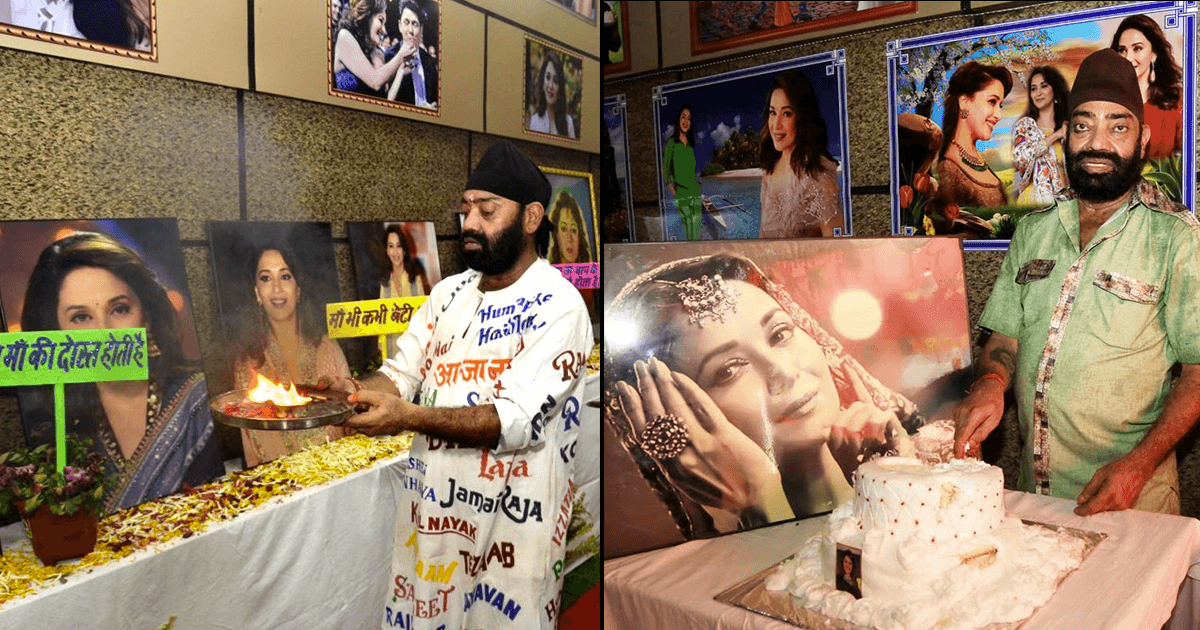 मिलिए माधुरी दीक्षित के जबरा फ़ैन ‘पप्पू सरदार’ से, जो 27 सालों से मनाते आ रहे हैं माधुरी का जन्मदिन