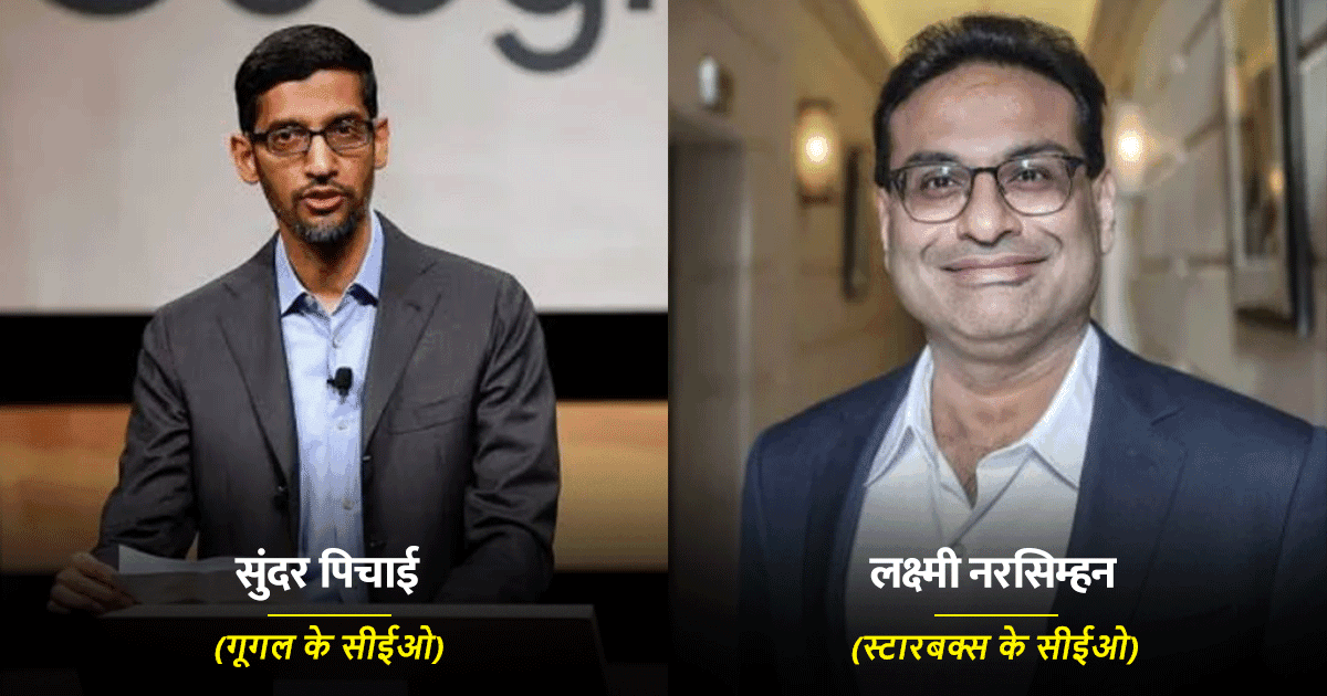 भारतीय मूल के 10 CEO, जो दुनिया की सबसे बड़ी कंपनियों की कमान संभाल रहे हैं