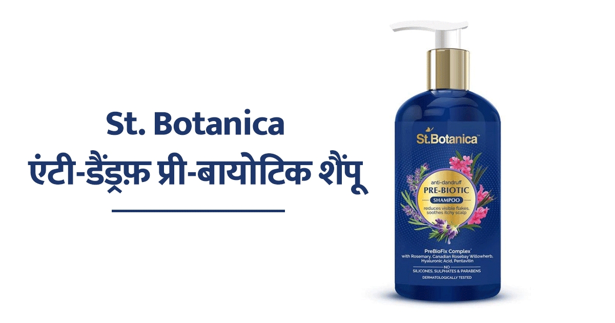 डैंड्रफ़ की छुट्टी करने के लिए मार्केट में बेस्ट हैं ये 8 हेयर केयर प्रोडक्ट्स, क्या आपने ट्राई किए?