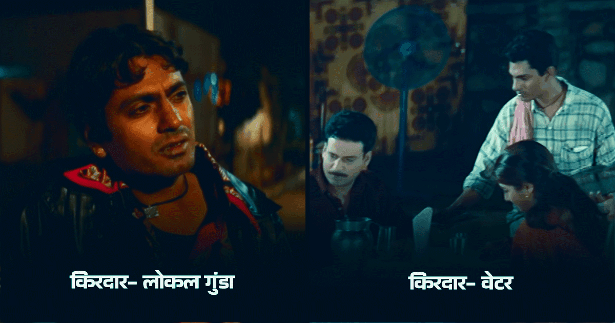 नवाज़ुद्दीन सिद्दीक़ी के 10 छोटे रोल, जो दमदार थे लेकिन बड़े स्टार्स के कारण छिप गए थे