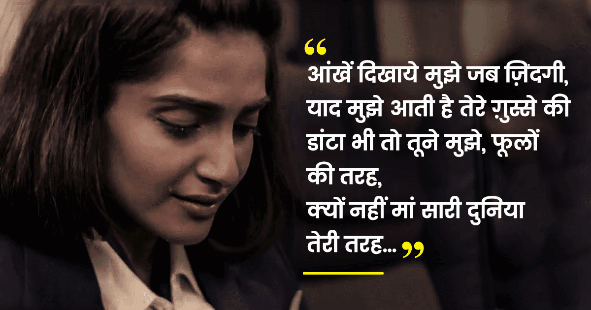बॉलीवुड के वो 14 गाने, जिन्होंने बताया कि मां का रिश्ता सब दुनिया के सब रिश्तों से ऊपर है