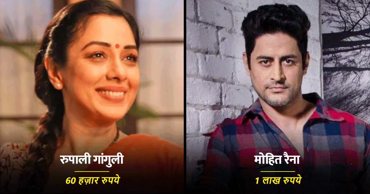 दिव्यांका त्रिपाठी से लेकर मोहित रैना तक, कई B-Town Celebs से ज़्यादा कमाते हैं ये 8 TV स्टार्स