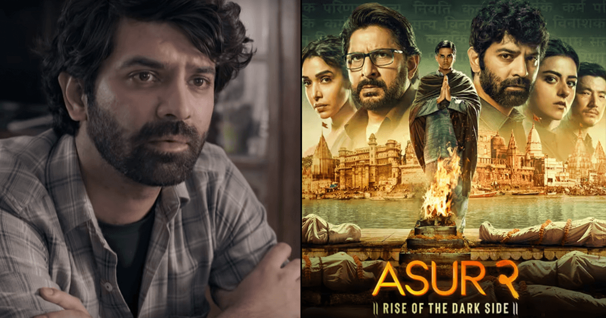 Asur 2: जानिए ‘असुर’ की ये इंटरेस्टिंग बातें, जिसे जानने के बाद ‘असुर 2’ देखने पर डबल मज़ा आएगा