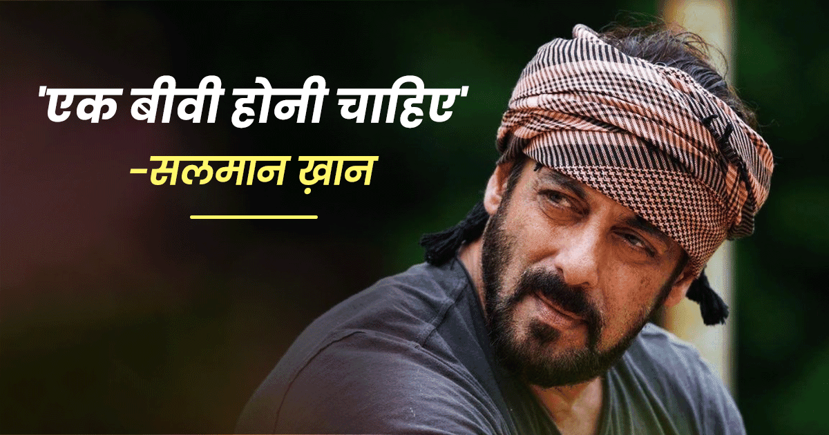 बिना शादी के बच्चे करना चाहते थे सलमान ख़ान, बोले- ‘हिंदुस्तान का क़ानून इसकी इजाज़त नहीं देता’
