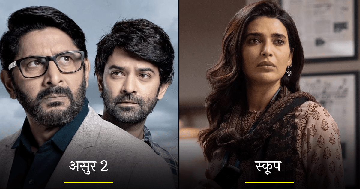 जून 2023 में OTT पर बरक़रार रहेगा एंटरटेनमेंट, क्या इन 8 शोज़ की रिलीज़ के लिए आप हैं तैयार?