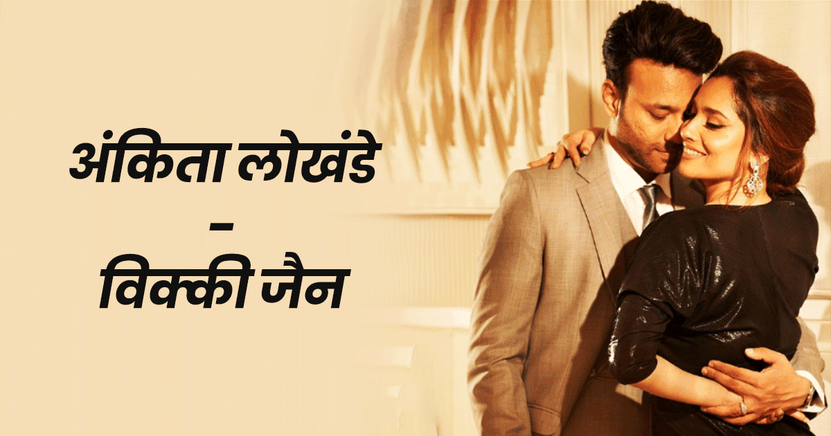 TV Celebs Couple: वो 7 सेलेब्स जिन्होंने Live-In-Relationship कल्चर को समझाने की कोशिश की