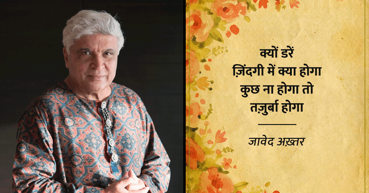 वो 20 बेहतरीन शायर, जिन्होंने उर्दू को होंठों से दिल तक पहुंचाकर जज़्बातों में बदल दिया
