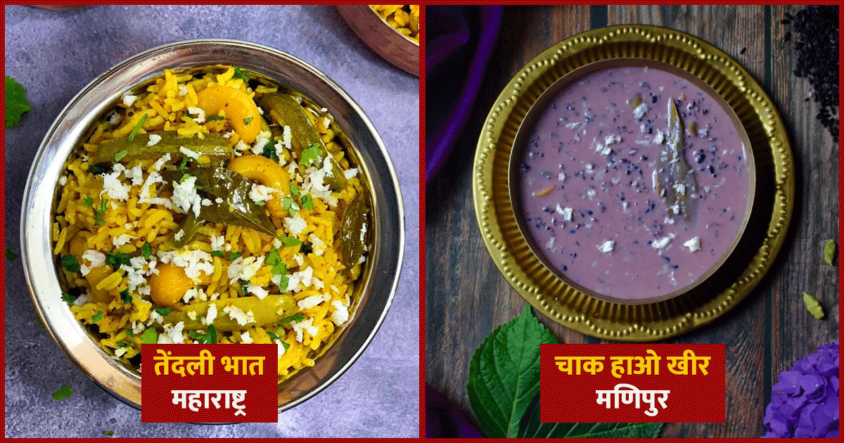 Rice Dishes: चावल की इन 14 डिशेज़ को बड़े चाव से खाते हो, जान लो ये किस राज्य की हैं