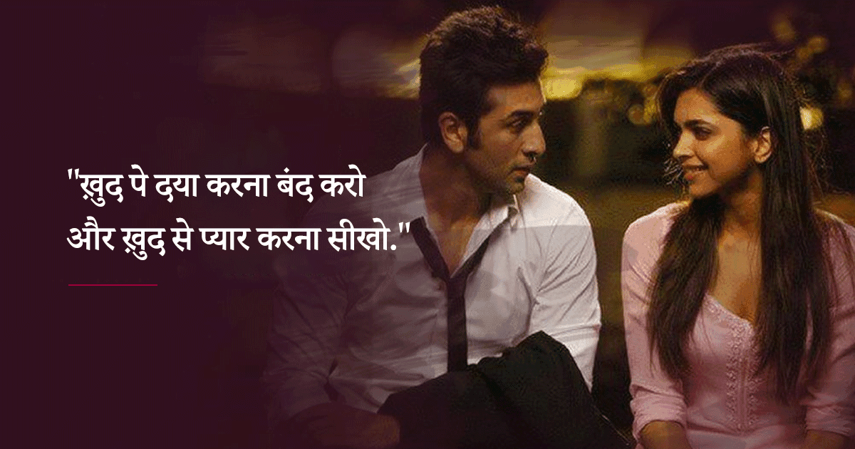 Yeh Jawaani Hai Deewani: 10 साल पहले आई इस फ़िल्म के ये 14 डायलॉग जितने दमदार हैं उतने रिलेटबल भी