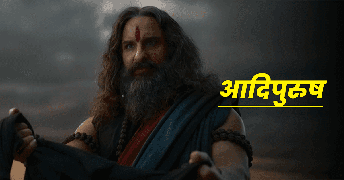 सैफ़ अली खान इन 4 अपकमिंग प्रोजेक्ट्स के साथ मचाने वाले हैं धमाल, जिसमें दिखेगा उनका भयंकर अवतार