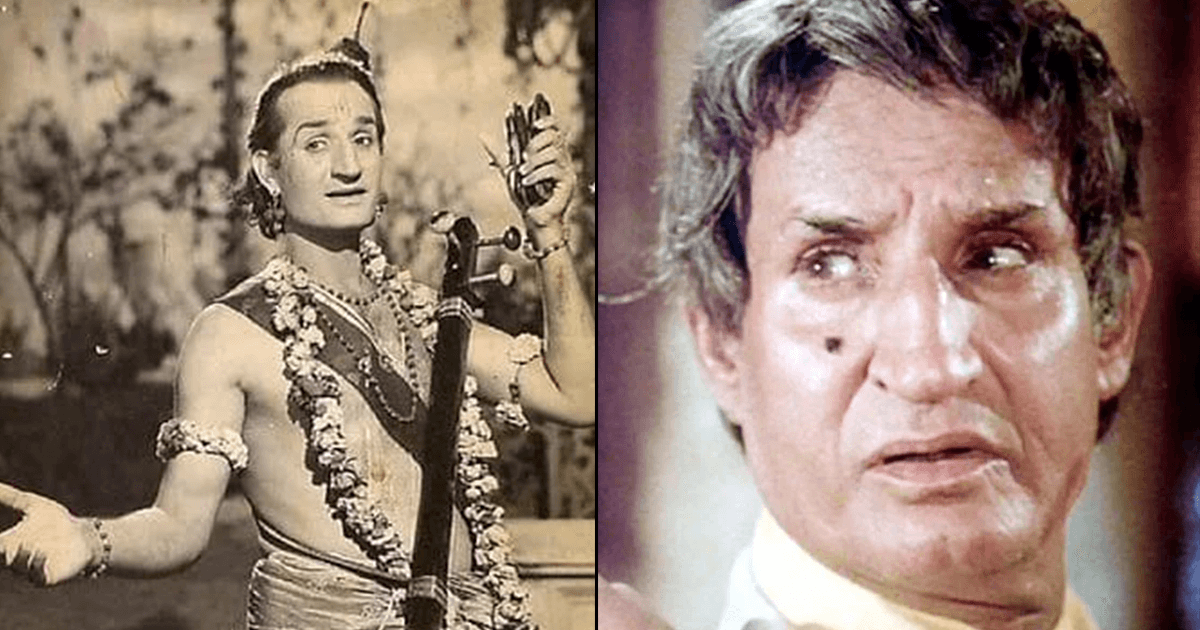 26 रुपये लेकर पहुंचे मुंबई, 60 फ़िल्मों में बने ‘नारद’, बेहद दिलचस्प रहा इस ख़लनायक का ‘जीवन’