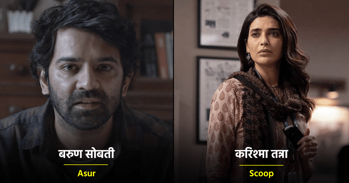 मिलिए उन TV Stars से जो OTT पर मचा रहे हैं धमाल, बॉलीवुड एक्टर्स को दे रहे हैं टक्कर