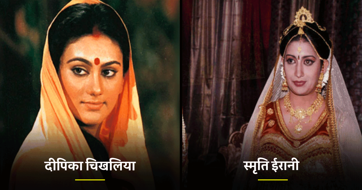 दीपिका चिखलिया से लेकर स्मृति ईरानी तक, वो 9 एक्ट्रेसेस जो निभा चुकी हैं मां सीता का क़िरदार