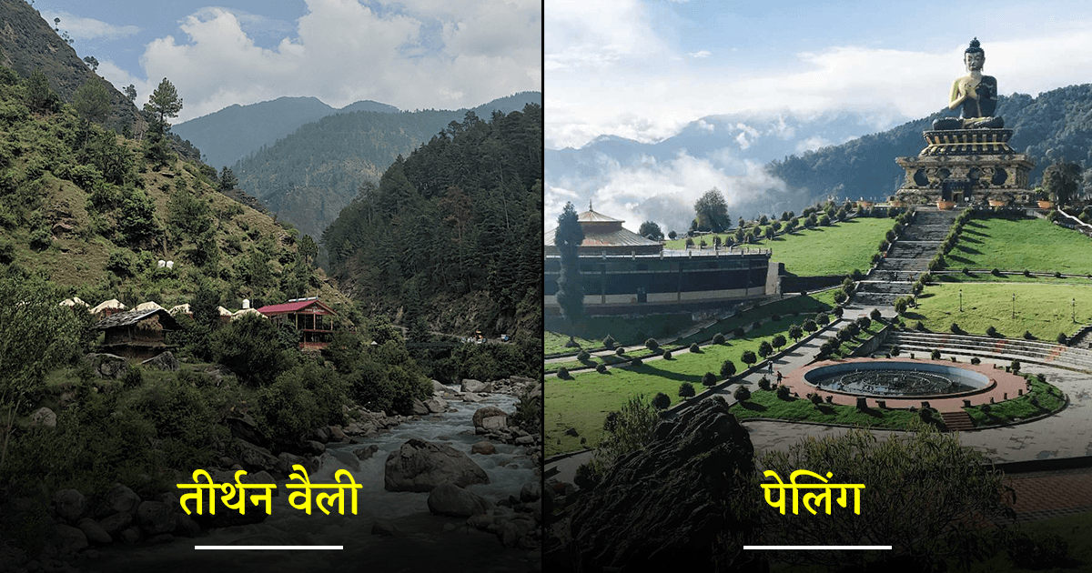 बहुत ही शांत और सुंदर हैं ये 9 Hill Stations, गर्मियों में यहां जाना तो बनता है