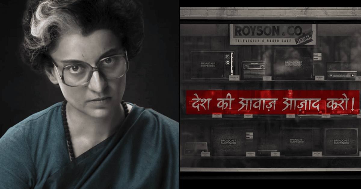 ‘देश की आवाज़ को आज़ाद करो’, जैसे दमदार डायलॉग के साथ रिलीज़ हुआ कंगना की ‘इमरजेंसी’ का 2nd टीज़र