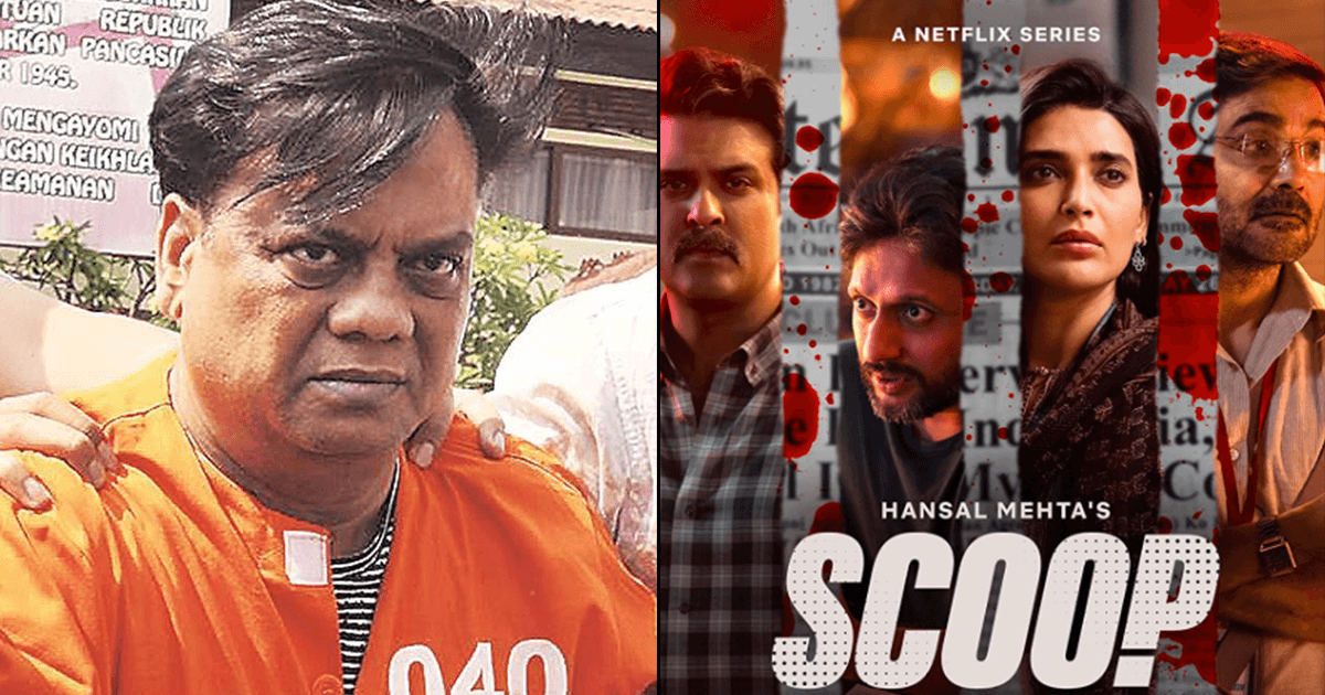 टिकट ब्लैक करने से लेकर दाऊद से दुश्मनी तक, जानिए Scoop वेब सीरीज़ के ‘नाना’ की असली कहानी