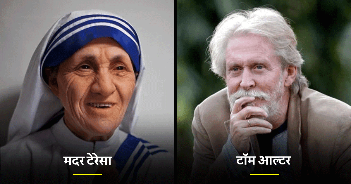 वो 10 विदेशी हस्तियां, जिन्हें भारत से प्यार हो गया और वो यहीं आकर बस गए