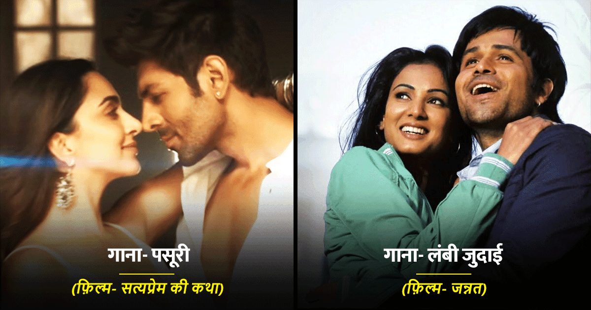 सिर्फ़ ‘पसूरी’ ही नहीं, इन 7 पाकिस्तानी गानों का रीमेक बनाकर उनकी भी लंका लगा चुका है बॉलीवुड