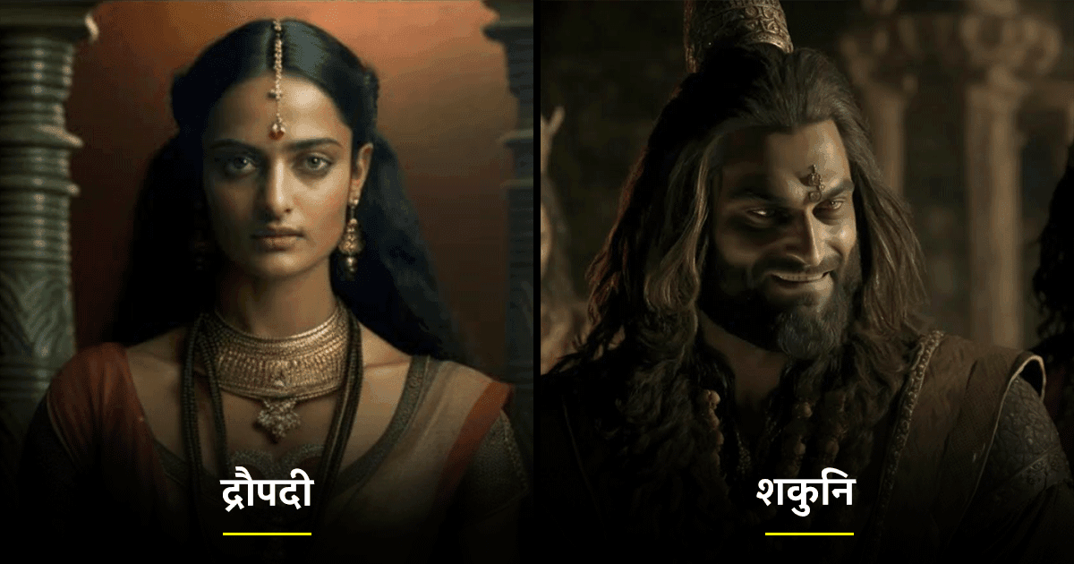 द्रौपदी से लेकर शकुनि तक, महाभारत के 20 किरदारों को ज़रा हटके देखना चाहते हो तो ये AI Images देख लो