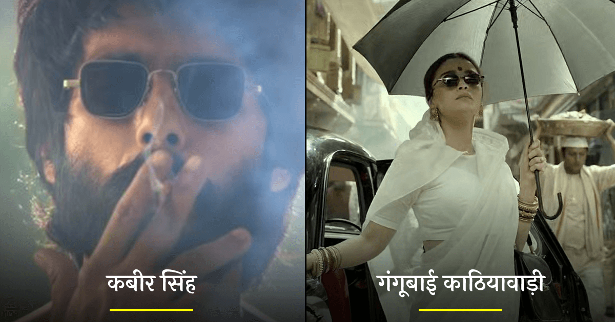 ये हैं Bollywood और TV Shows की 10 बेस्ट Opening Scenes, जिनकी तस्वीरें Twitter पर वायरल हो रही हैं
