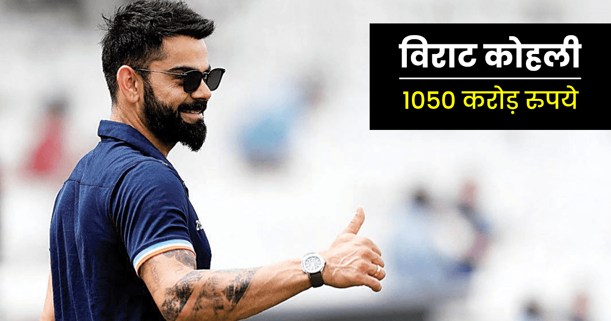 विराट से लेकर रविंद्र जडेजा तक, ये हैं 10 सबसे अमीर भारतीय क्रिकेटर, जानिए पहला नंबर किसका है