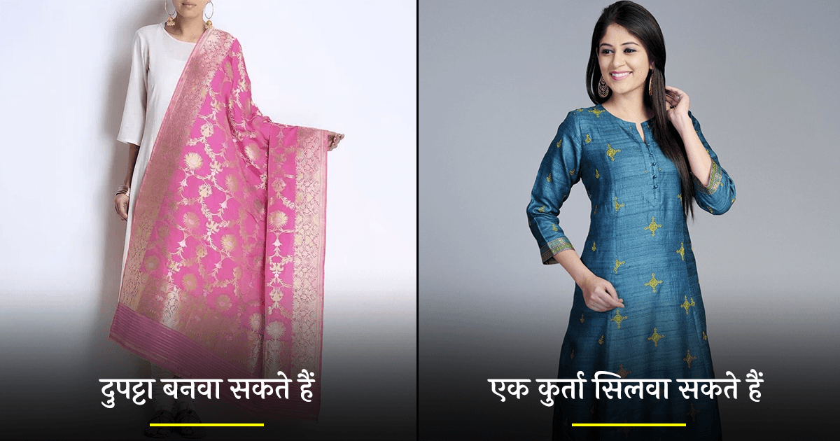 अपनी मां की पुरानी साड़ियों को दोबारा इस्तेमाल करने के 10 तरीक़े, जो उनकी विरासत को आगे ले जाएंगे