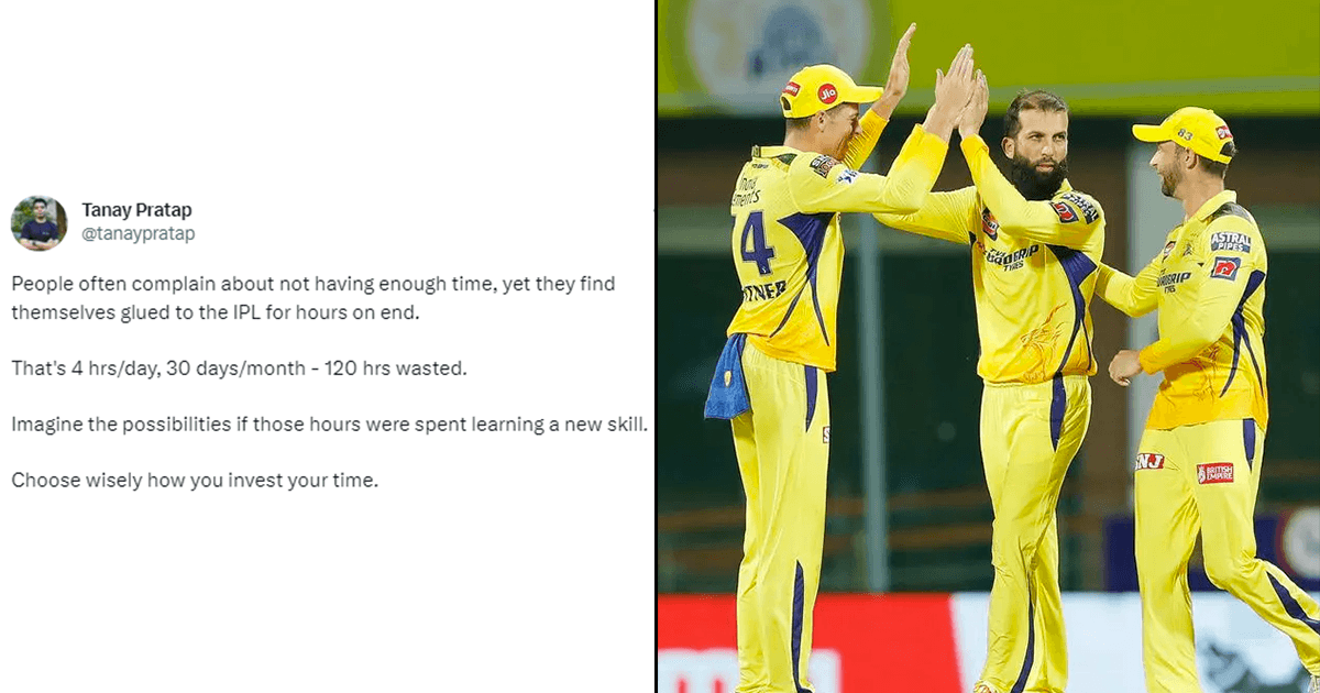 इस ट्विटर यूज़र ने कहा कि IPL देखना समय की बर्बादी है, लोग बोले- ‘भाई जीने दो सबको’