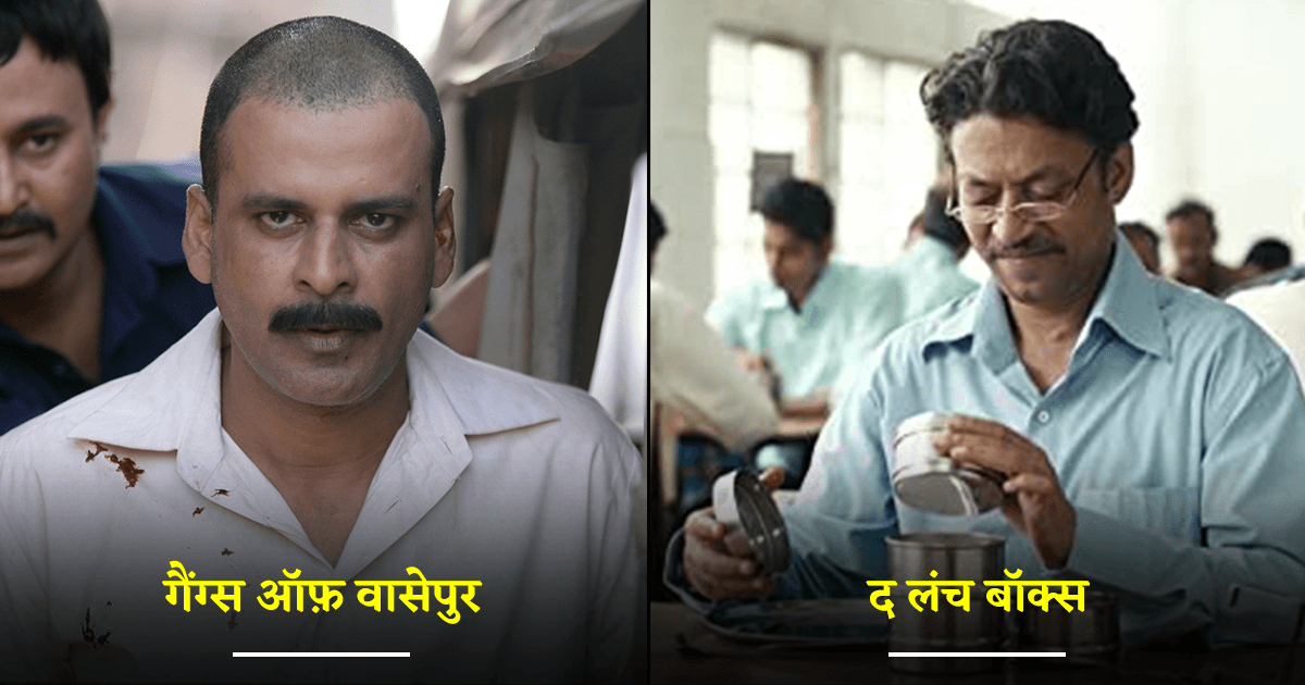 45 फ़िल्में जिन्होंने साबित कर दिया कि हिंदी सिनेमा में भी जटिल कहानियां अभी बाकी हैं