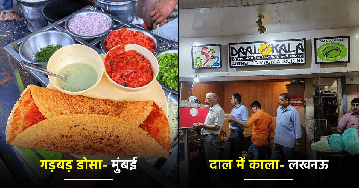 ‘नाम में क्या रखा है’, जुमले को सही साबित करती हैं फ़नी नामों वाली खाने-पीने की ये 10 दुकानें