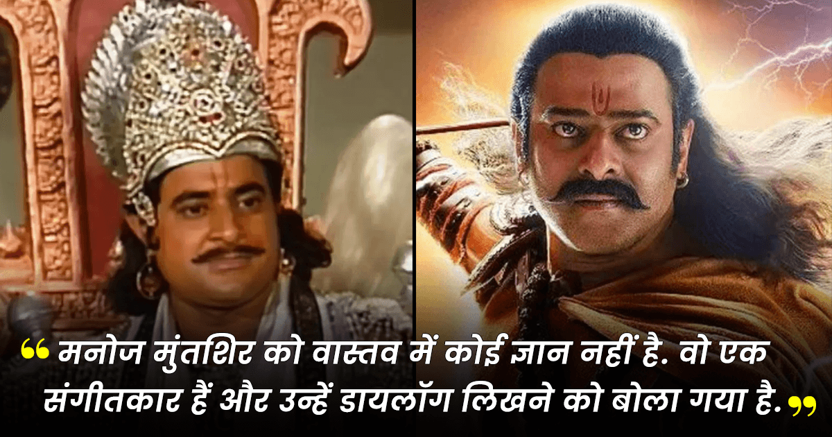 गजेंद्र चौहान चाहते हैं आदिपुरुष पर बैन, जानिए 1988 की महाभारत के बाकी एक्टर्स ने क्या कहा