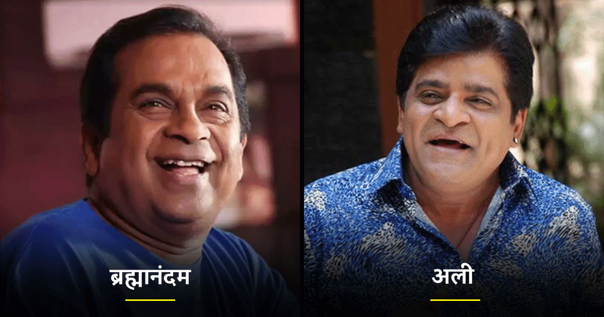 ब्रह्मानंदम से लेकर अली तक, साउथ के वो 10 कॉमेडियन जिनकी कॉमेडी ने दर्शकों को ख़ूब हंसाया है