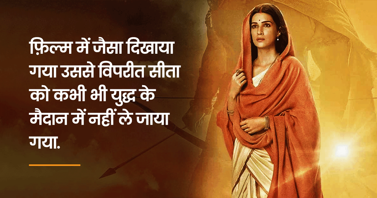 ‘Adipurush’ की वो 8 गलतियां, जिसे देखकर आप कहोगे कि ये मूवी है या मज़ाक