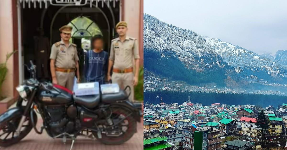 हनीमून पर पत्नी को ‘मनाली’ ले जाने के नहीं थे पैसे, पति ने बुलेट व 2 लाख रुपये की चोरी कर किया वादा पूरा