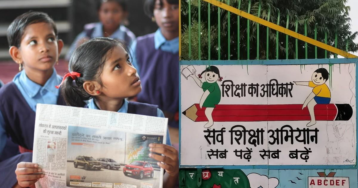 बेहद ख़ास है दिल्ली का ये सरकारी स्कूल, दुनिया के बेस्ट स्कूल की लिस्ट में बनाई जगह