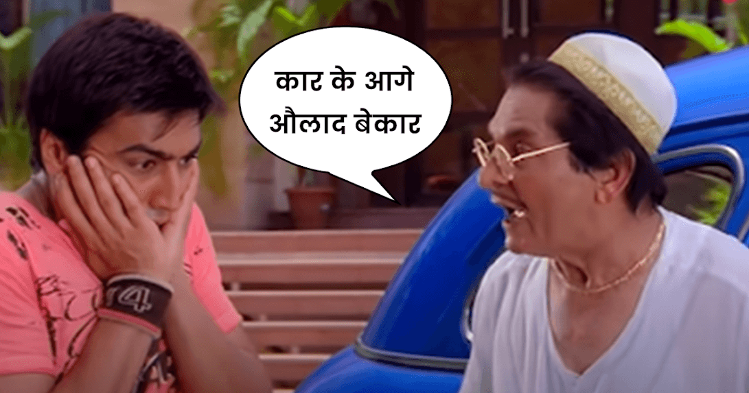 इस Father’s Day पर जानिये हर देसी पापा की ये 10 आदतें, आपको अपने पापा याद आ जायेंगे