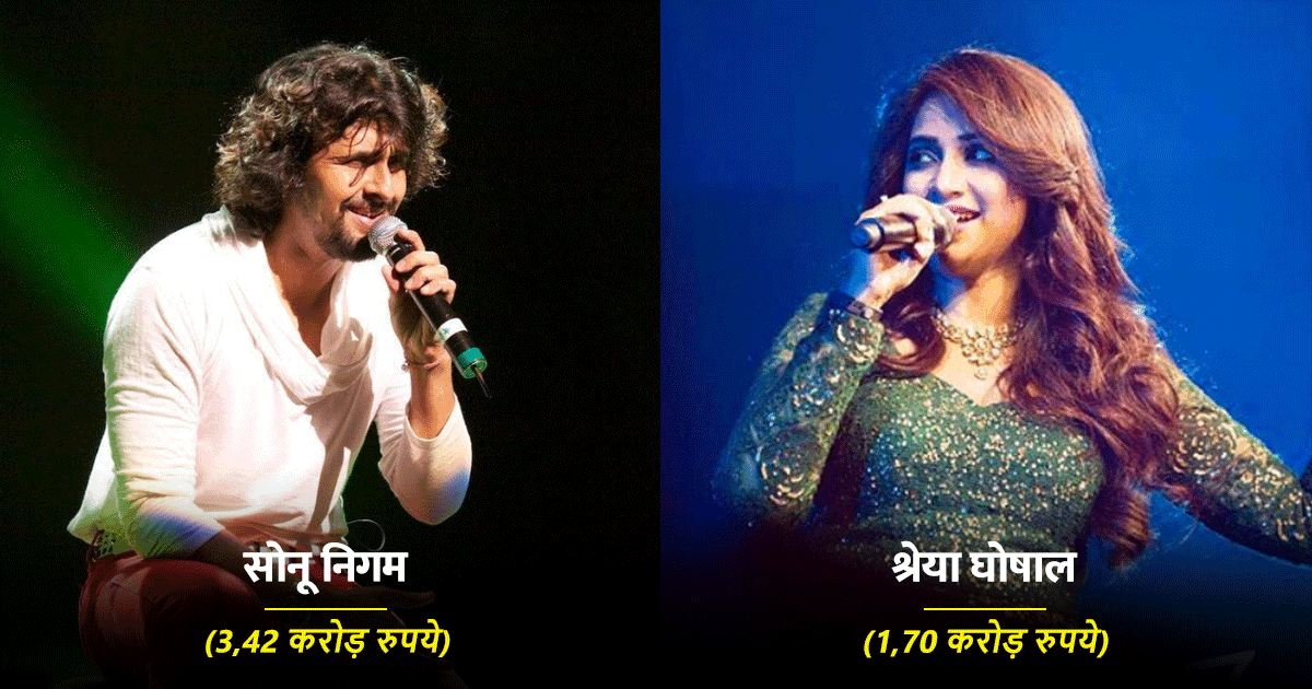 पेश हैं बॉलीवुड के 10 सबसे अमीर सिंगर्स, इनकी Net Worth जान हैरान रह जाएंगे आप