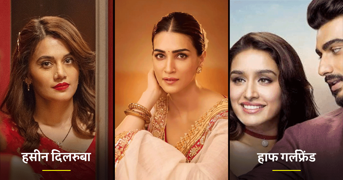 कृति सैनन इन 6 बड़ी फ़िल्मों को ठुकरा चुकी हैं, एक फ़िल्म तो अपनी मम्मी की वजह से रिज़ेक्ट कर दीं 