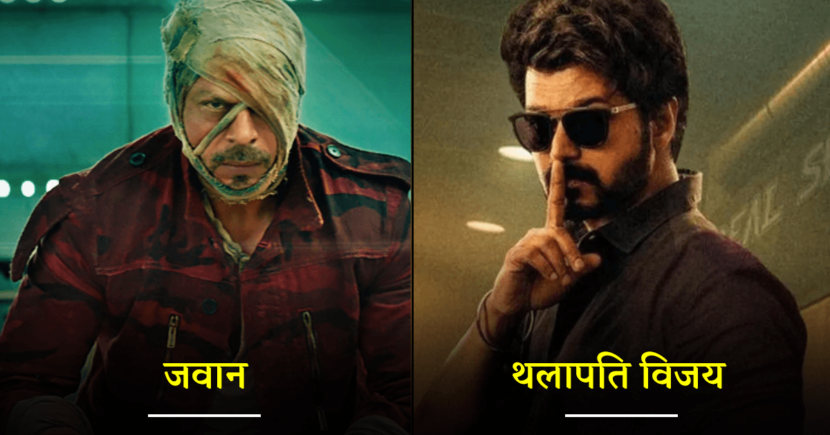 Jawan Star Cast: शाहरुख़ की ‘जवान’ में इन 10 एक्टर्स के अलावा, ये ​3 सुपरस्टार्स भी निभाएंगे कैमियो