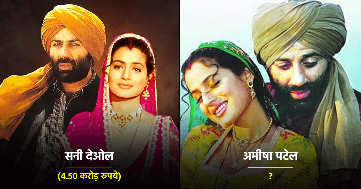 जानिए 22 साल पहले सनी देओल से लेकर अमीषा पटेल तक, ‘गदर’ की स्टार कास्ट ने कितनी ली थी फ़ीस