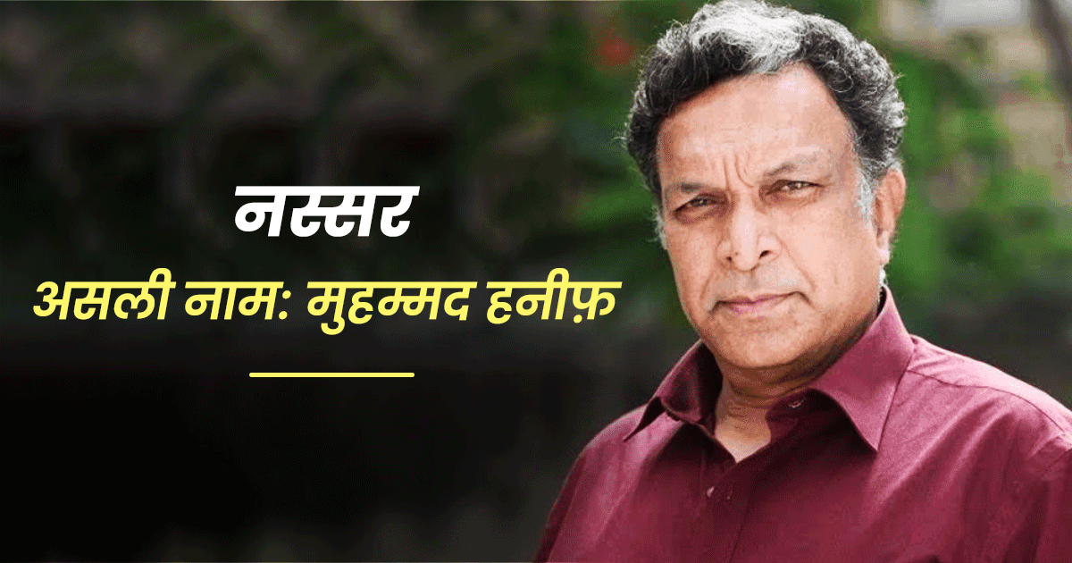 साउथ फ़िल्मों के इन 5 सुपरस्टार्स ने फ़िल्मों के लिए बदल लिए थे अपने नाम, जानिए क्या हैं इनके असली नाम